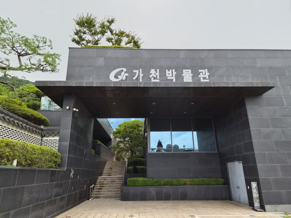 가천박물관