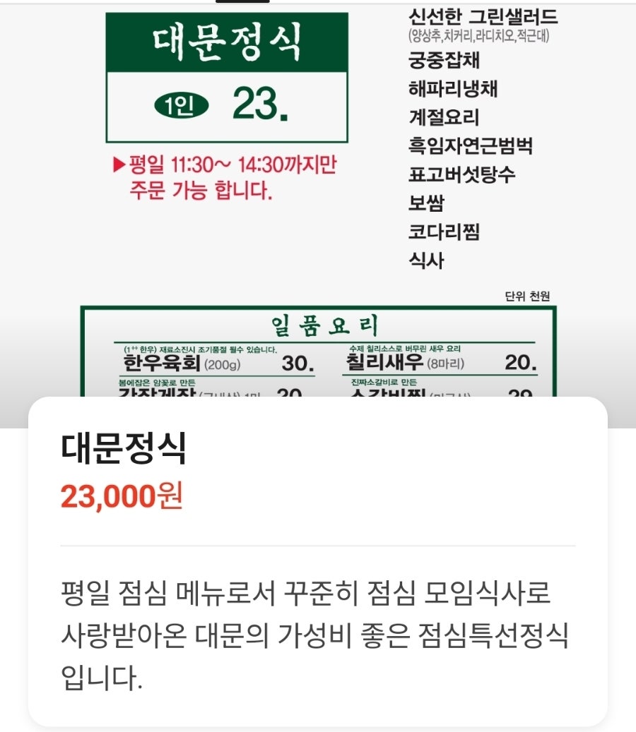 대문 사진 5