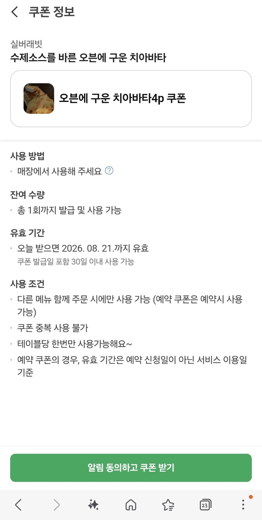 실버래빗 사진 3