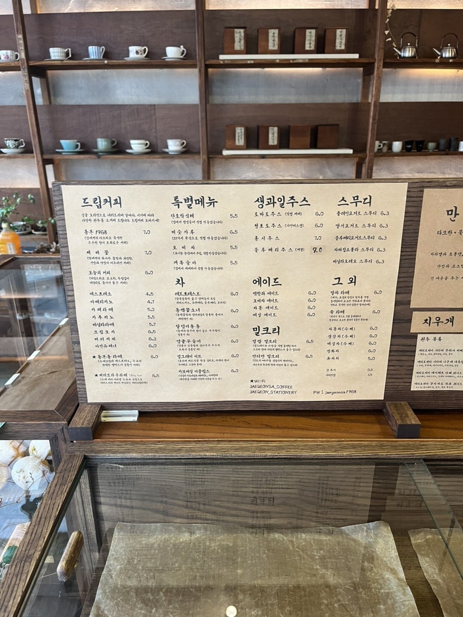 재건사커피 사진 4