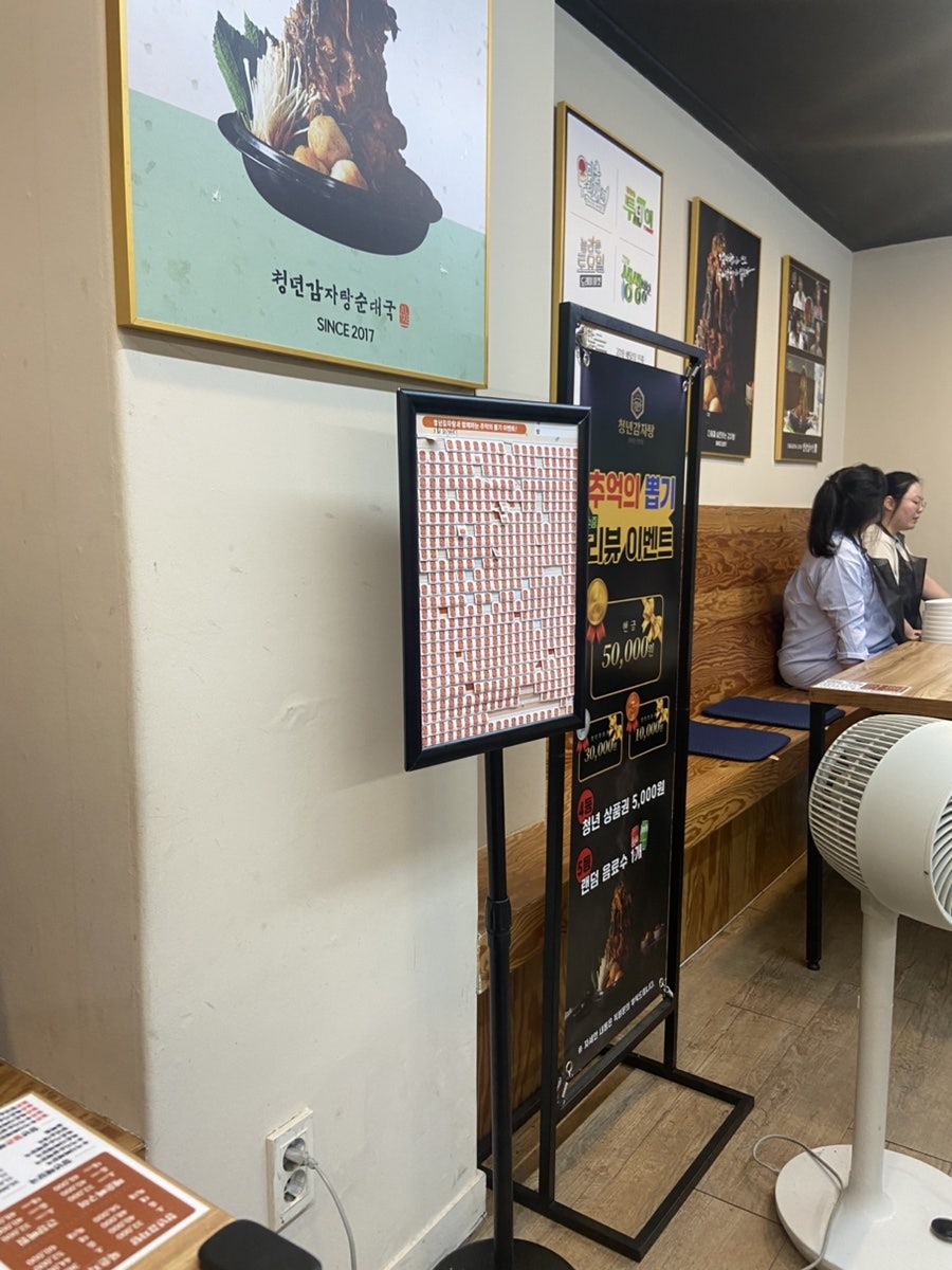 청년감자탕 파주금촌점 사진 4