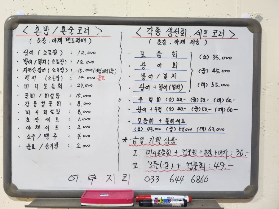 어부지리 사진 5