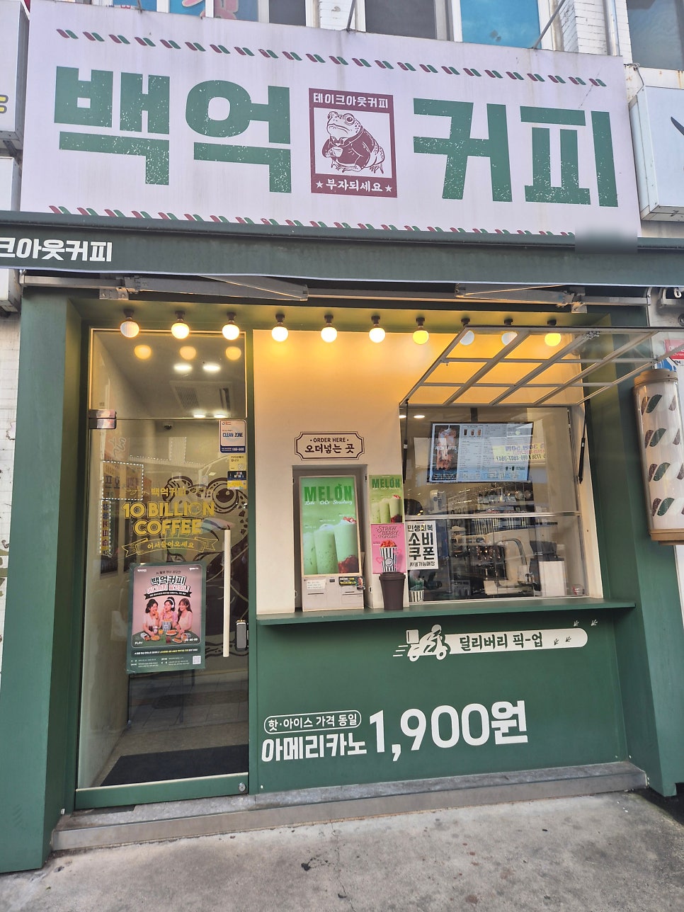 백억커피 인천숭의점 사진 5