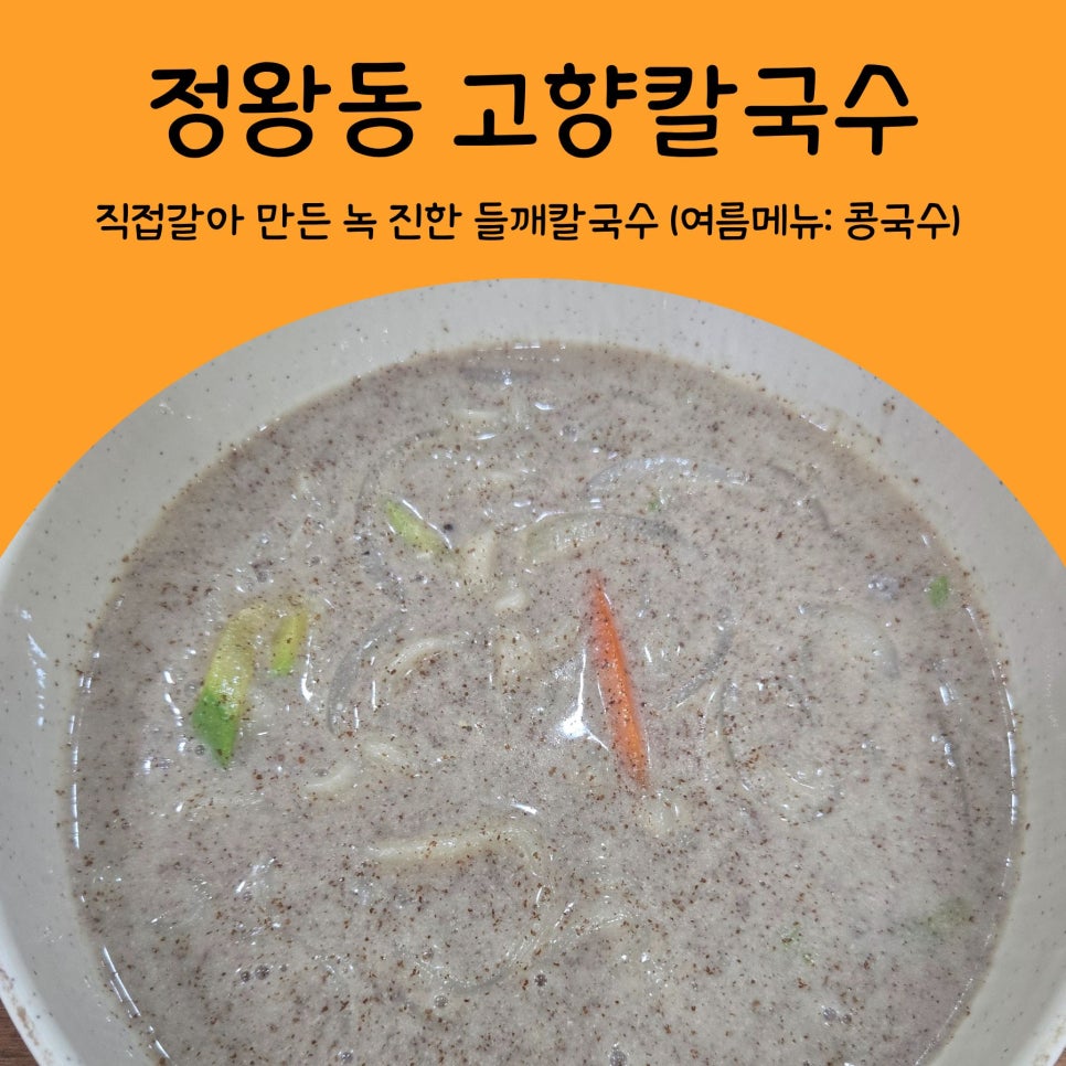 고향칼국수 사진 1
