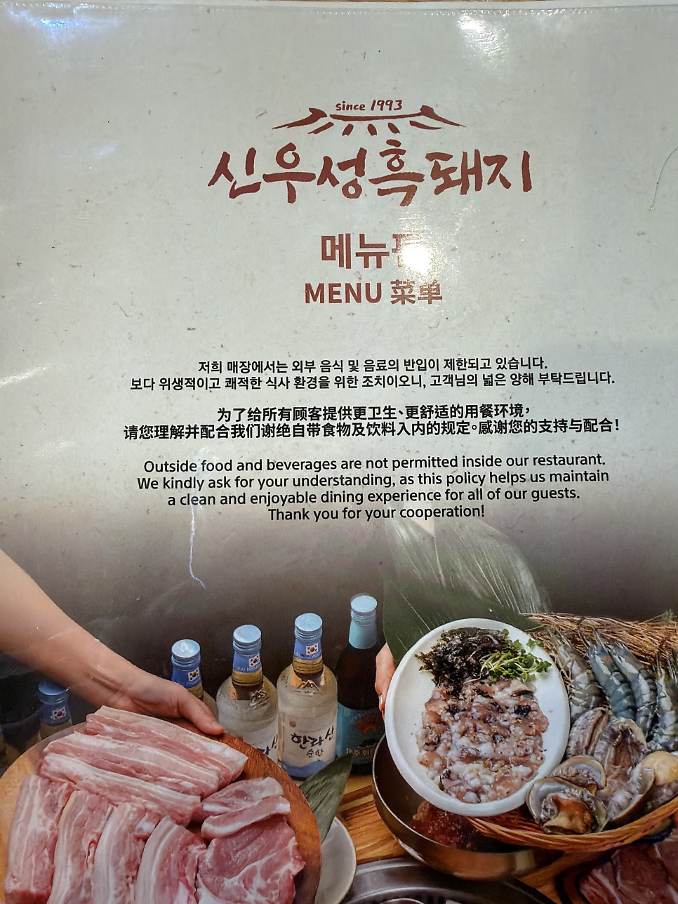 신우성흑돼지 사진 3