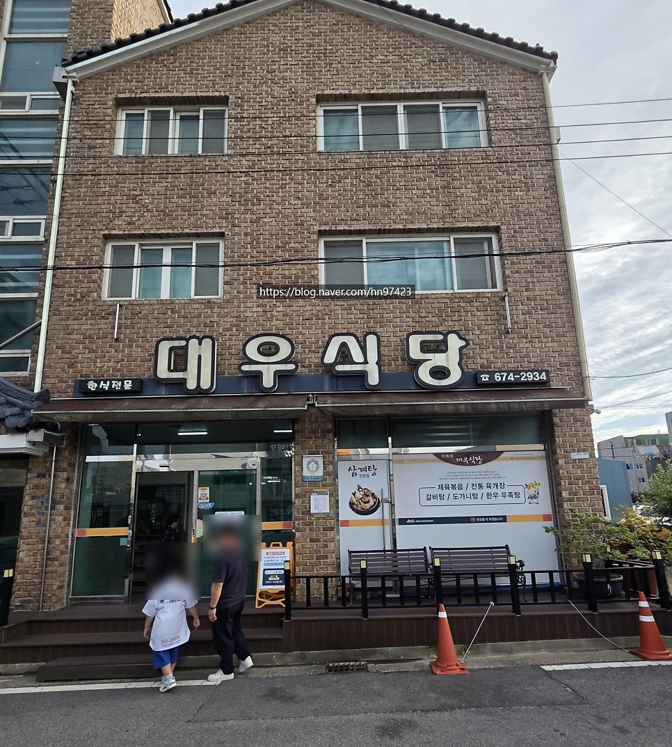 대우식당 사진 2