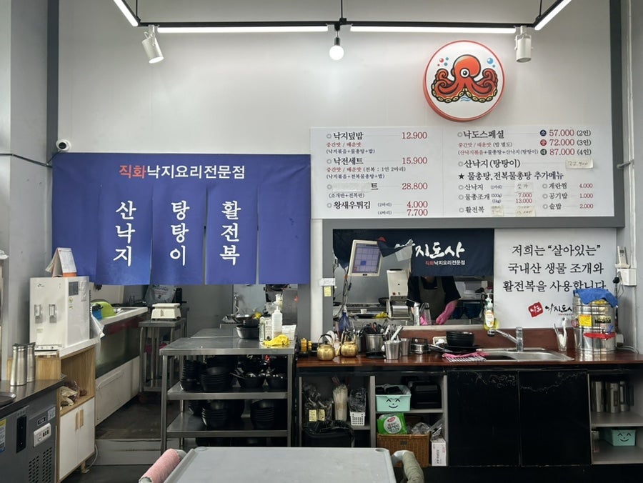 낙지도사 사진 5