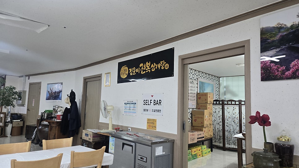 김윤미전복삼계탕 강릉본점 사진 5