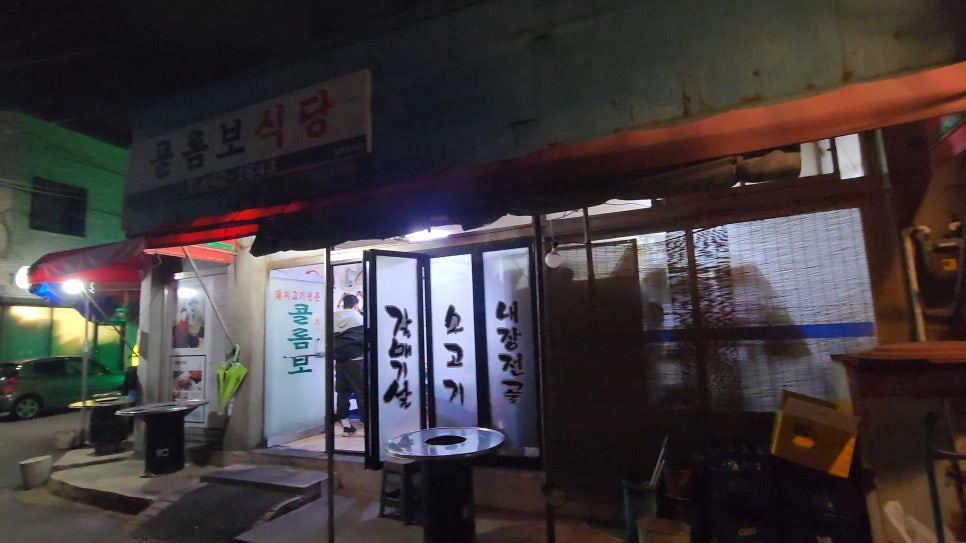 콜롬보식당 사진 2