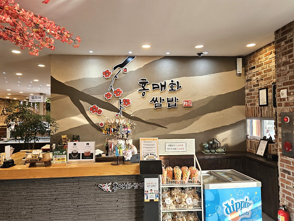 홍매화쌈밥 오산점 사진 2