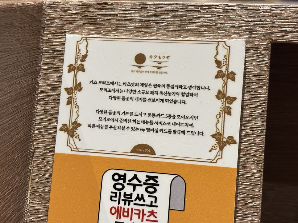 카츠모리조 사진 4