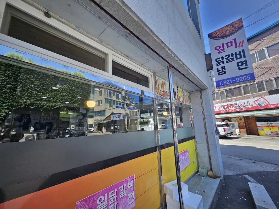 일미닭갈비냉면 안동대점 사진 2