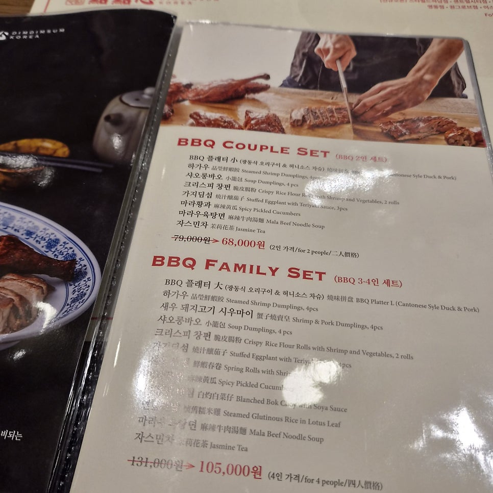 딤딤섬 스타필드 하남점 사진 2