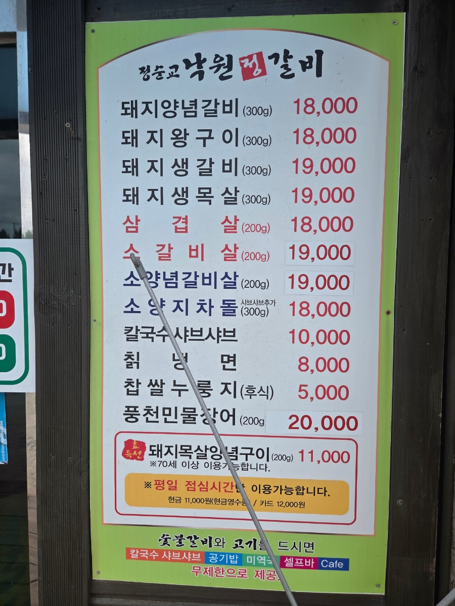 낙원정 사진 6