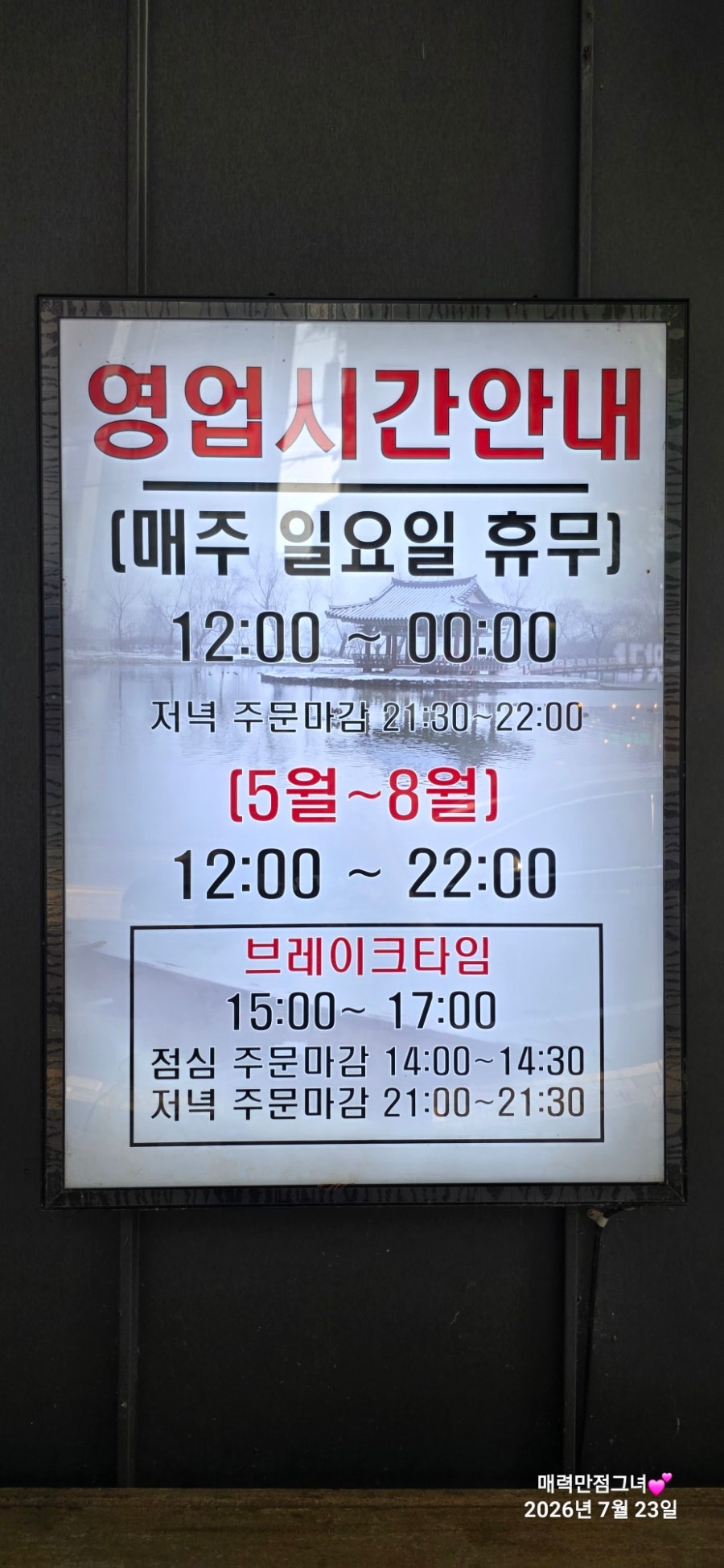 나루터 사진 6
