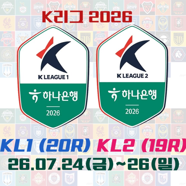 07.24~26) - <b>부산</b> vs <b>수원</b> 삼성, 구덕운동장 매진?!!!!!