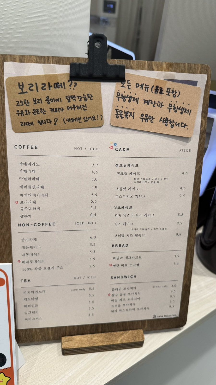 사사제과 사진 4