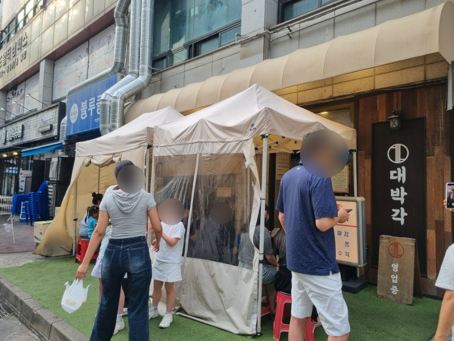 대박각 사진 2