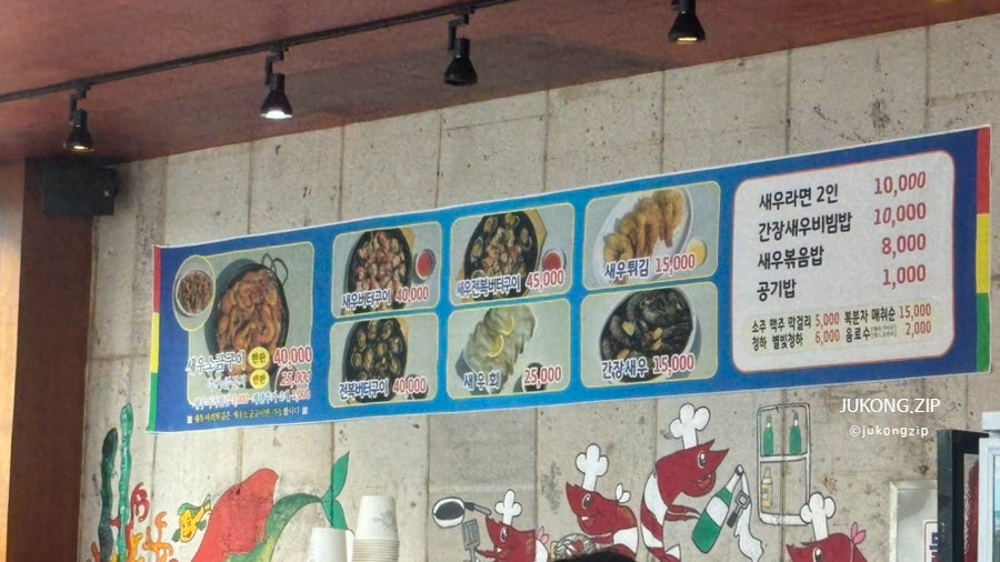 목포왕새우직판장 평화광장점 사진 1
