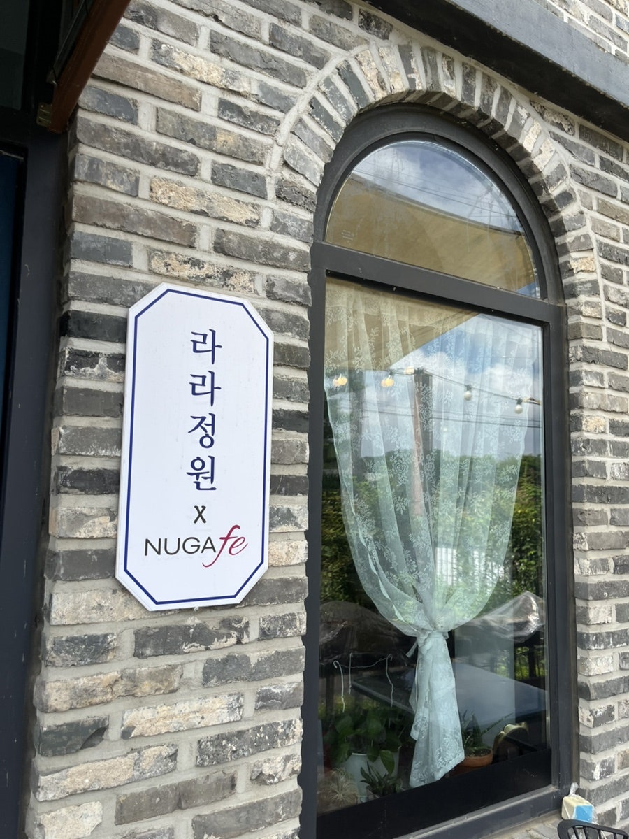 라라정원 누가페 사진 2