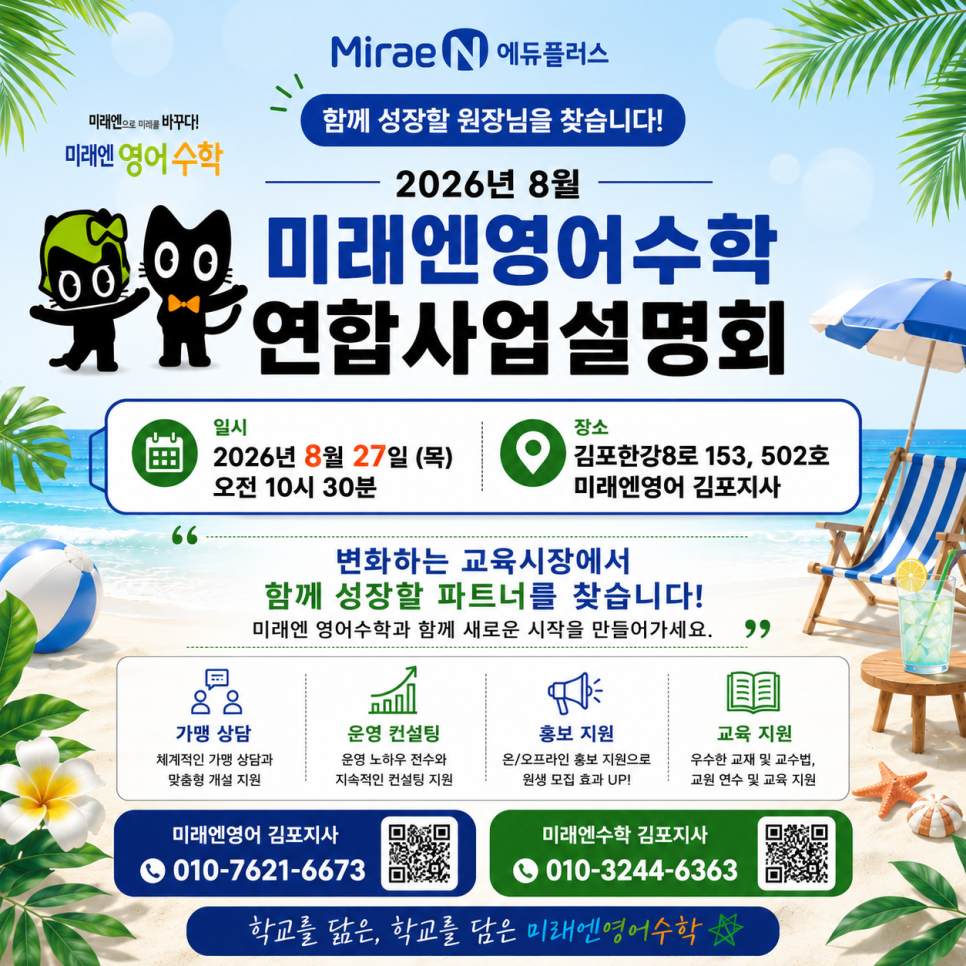 Miraeen Yeongeosuhak Eunyeoulhakwon photo 1