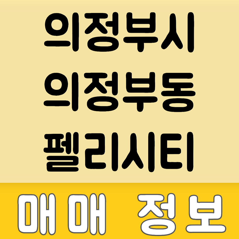 펠리시티 사진 1
