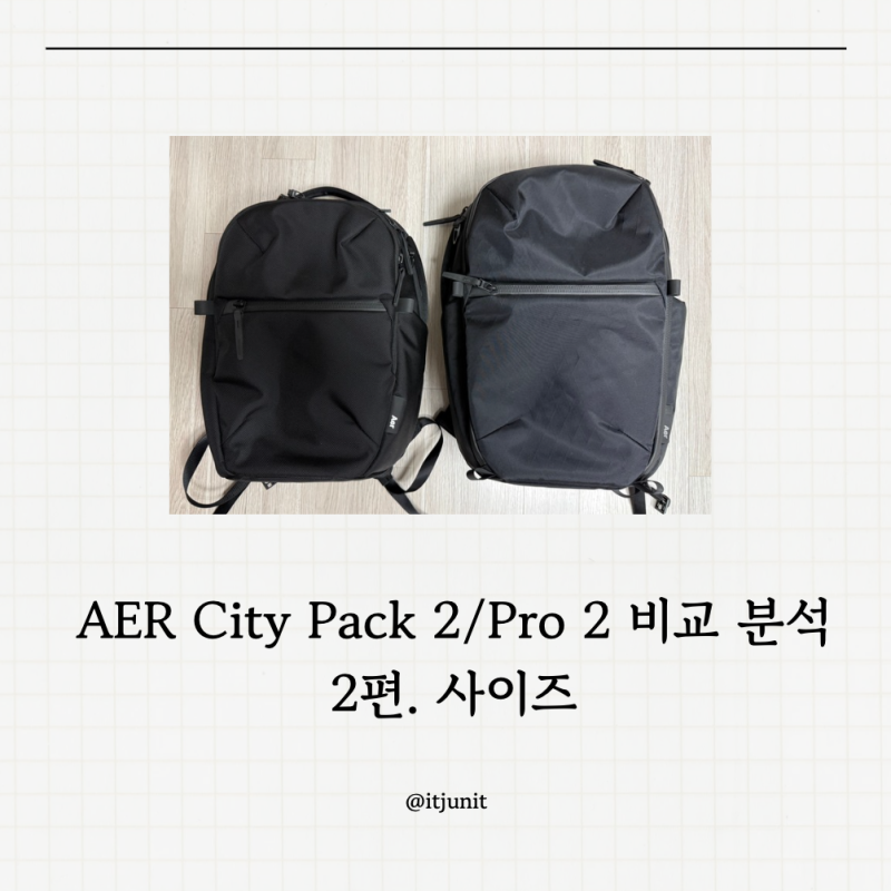 [BP] AER City pack 2, Pro2 비교 - 사이즈