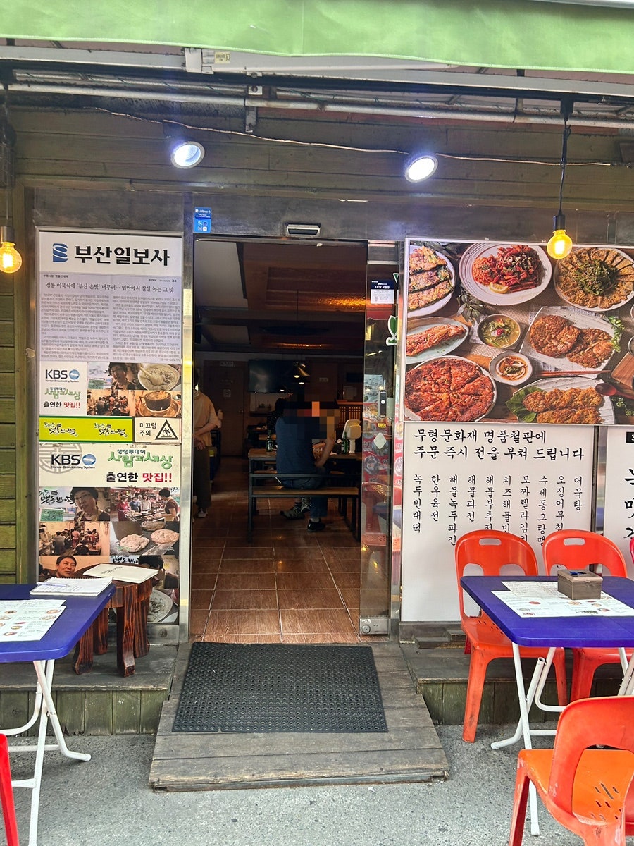부평동맷돌빈대떡 2호점 사진 2