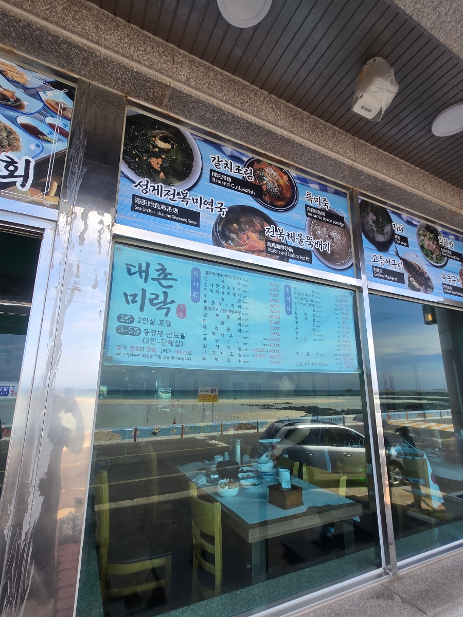 대촌회미락 사진 6