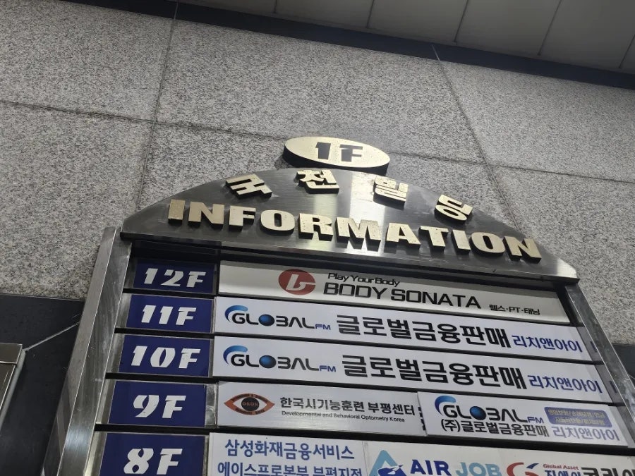 바디소나타 부평점 사진 2