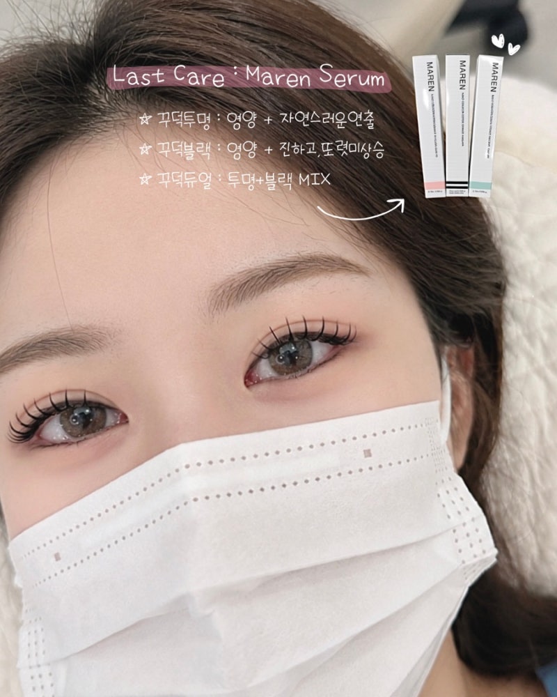 안산속눈썹 앙벨리르 [마스카라연장 X 마렌영양제 3종 연출 꿀팁]