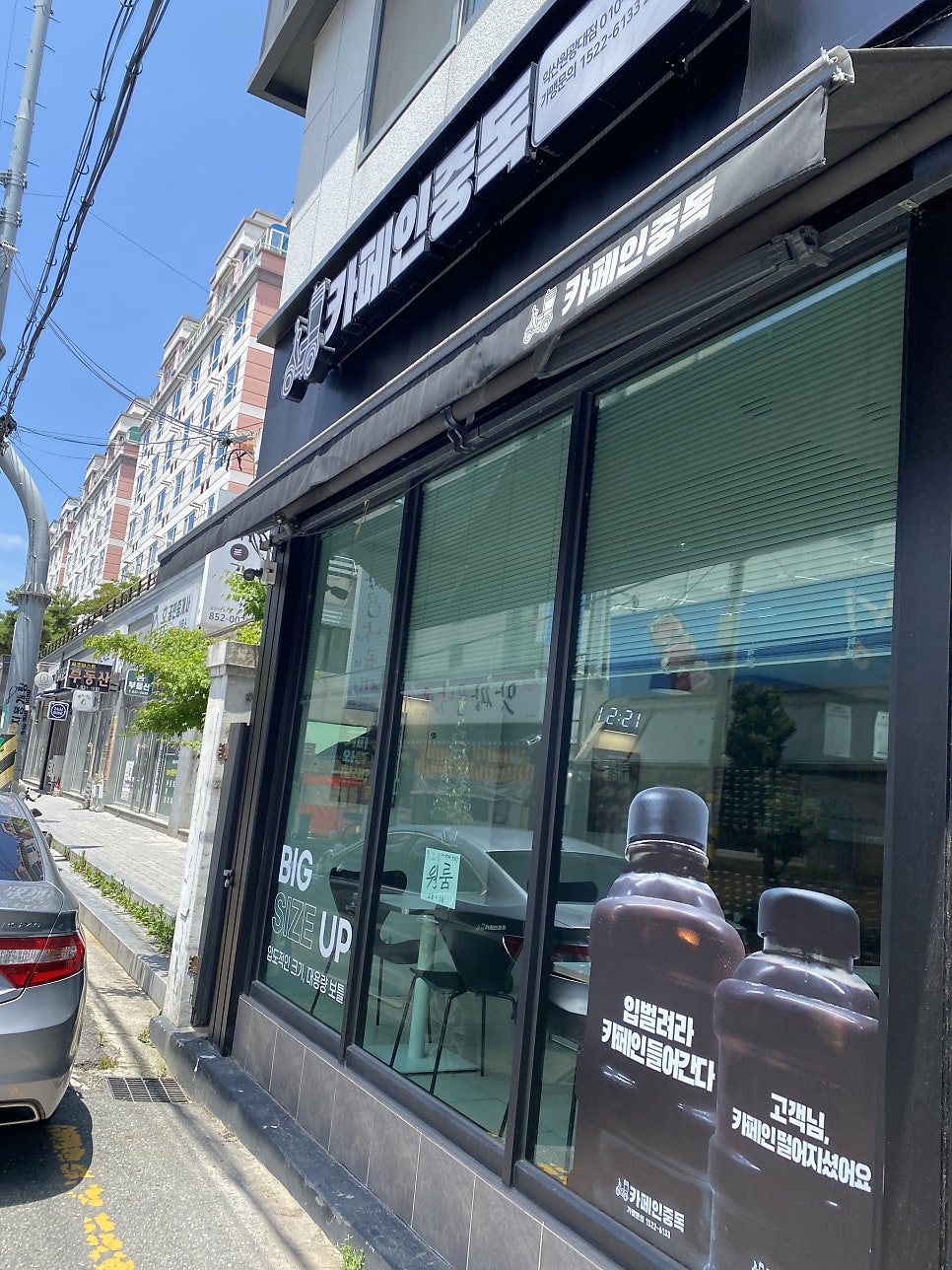 카페인중독 익산원광대점 사진 3