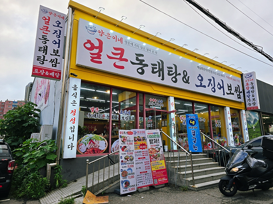 양은이네 인천주안역점 사진 2