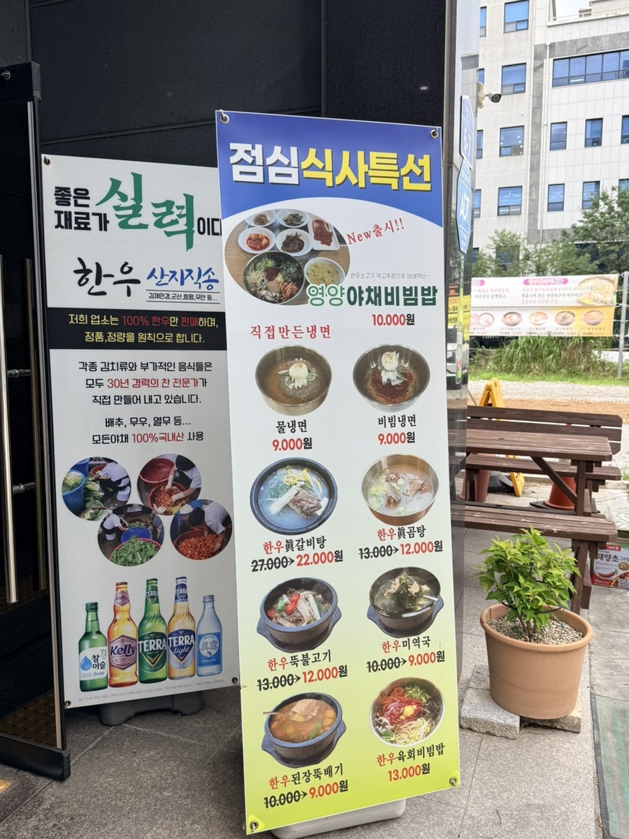 명가등심 사진 5