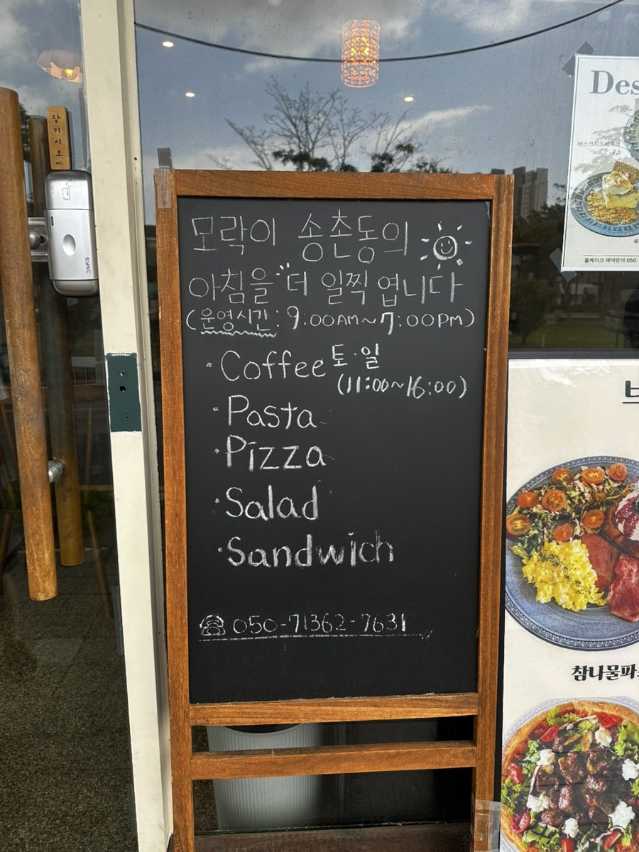 모락 사진 2