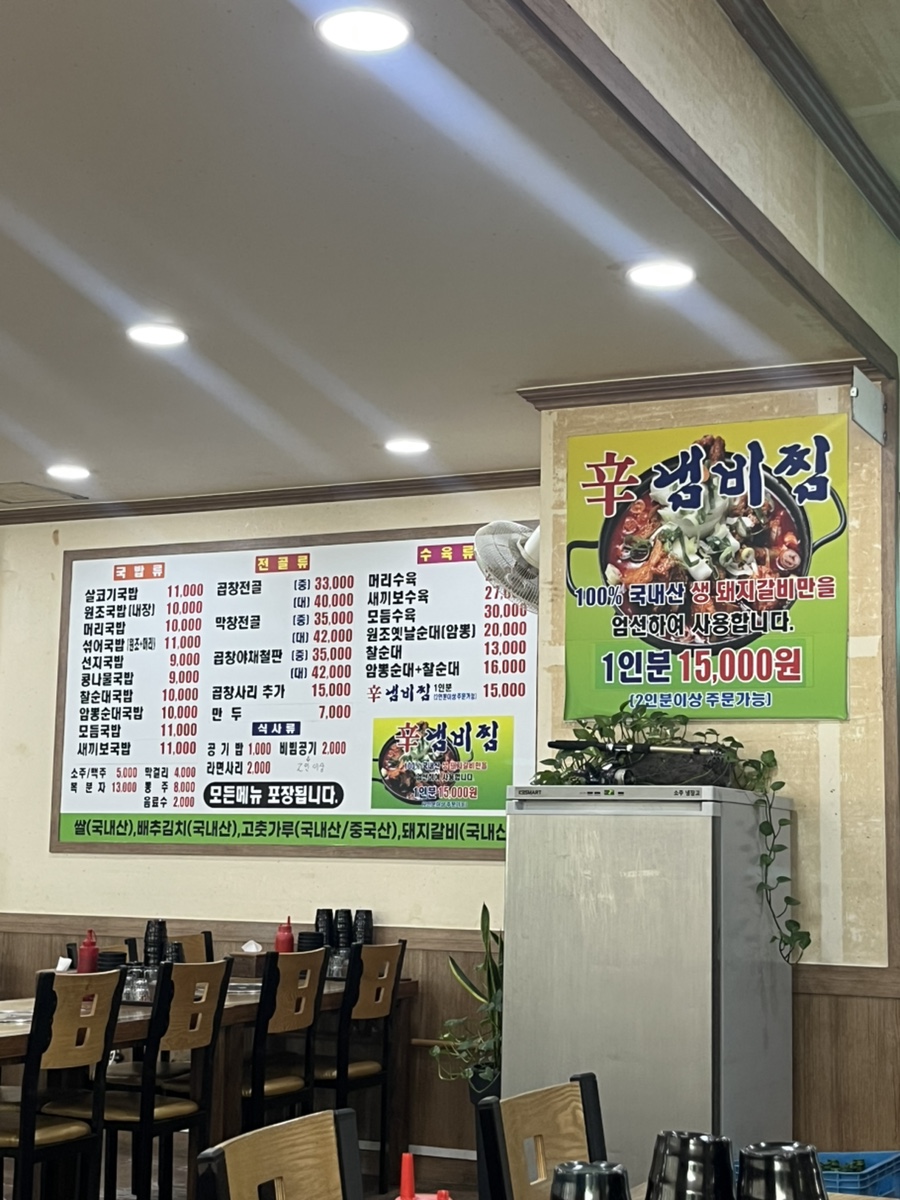 창평시장국밥 전대직영점 사진 4