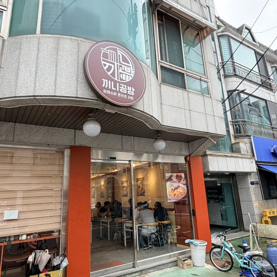 끼니 사진 3