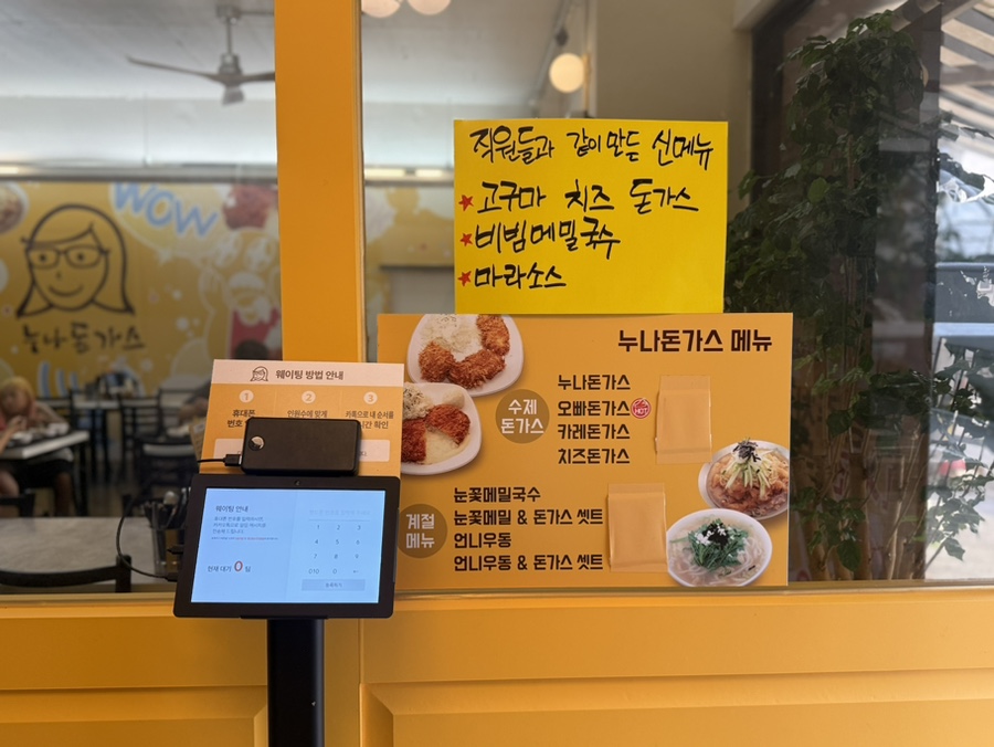 누나돈가스 사진 5