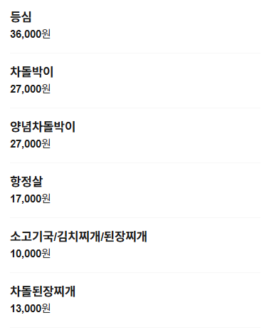 영남돼지 사진 6