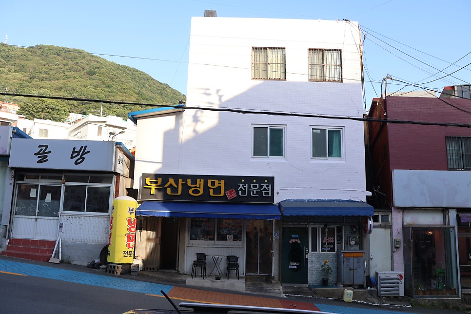 부산냉면 사진 2