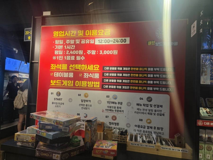 큐브보드게임카페 전주객사점 사진 6