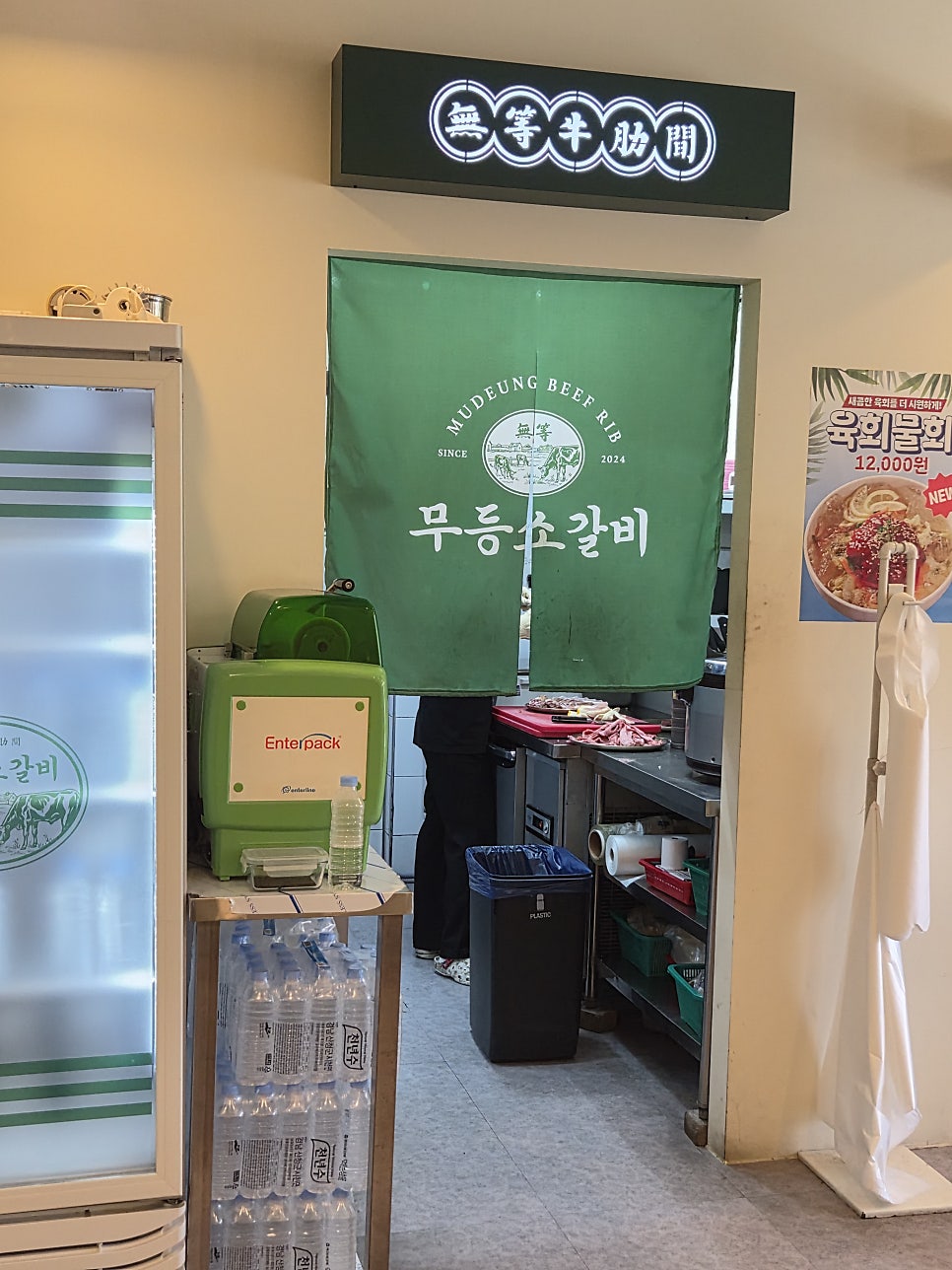 무등소갈비 하남점 사진 3