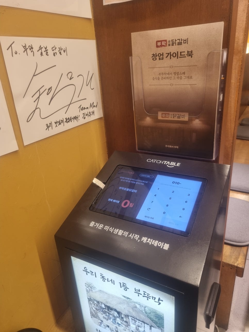 부막숯불닭갈비 수영점 사진 4