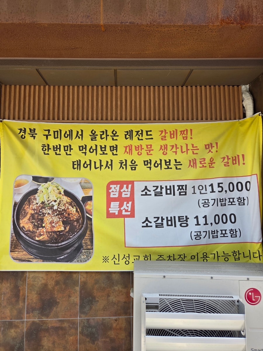 예찬갈비찜 사진 4