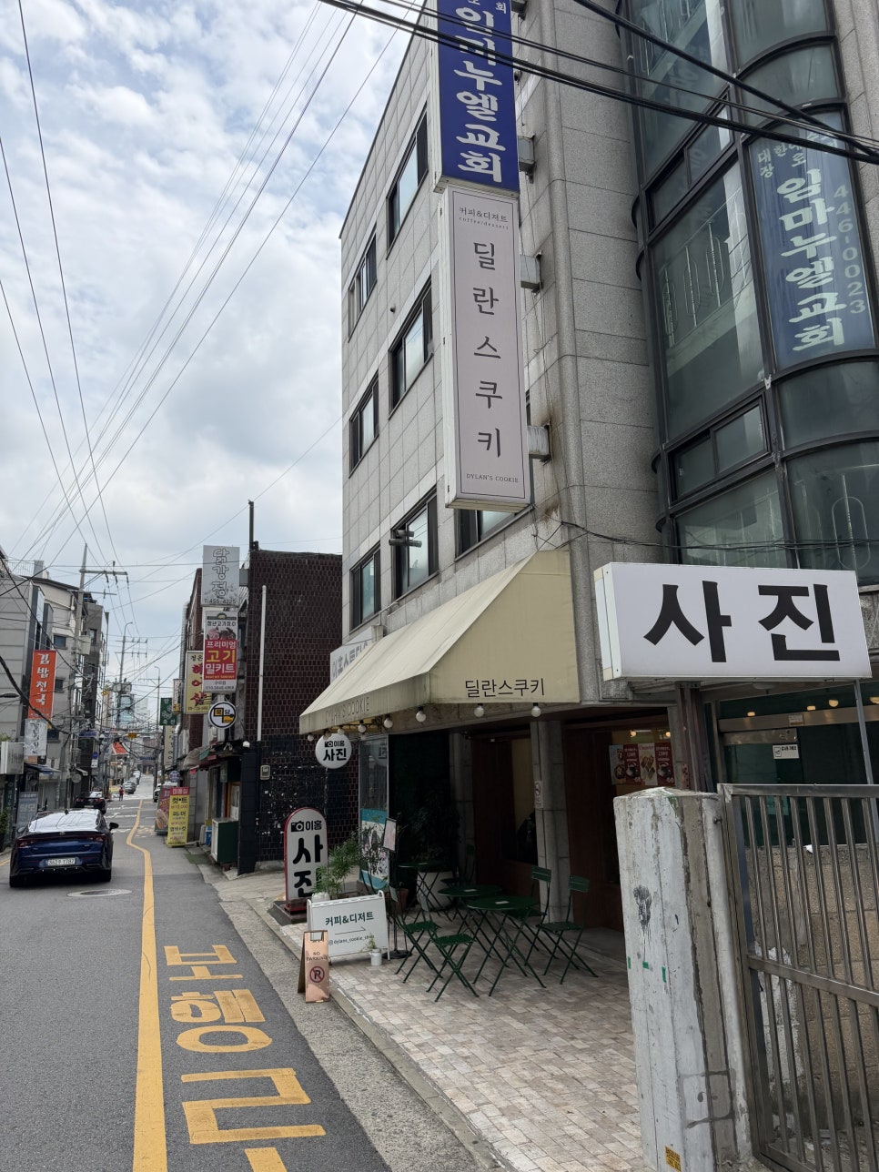 딜란스쿠키 사진 2