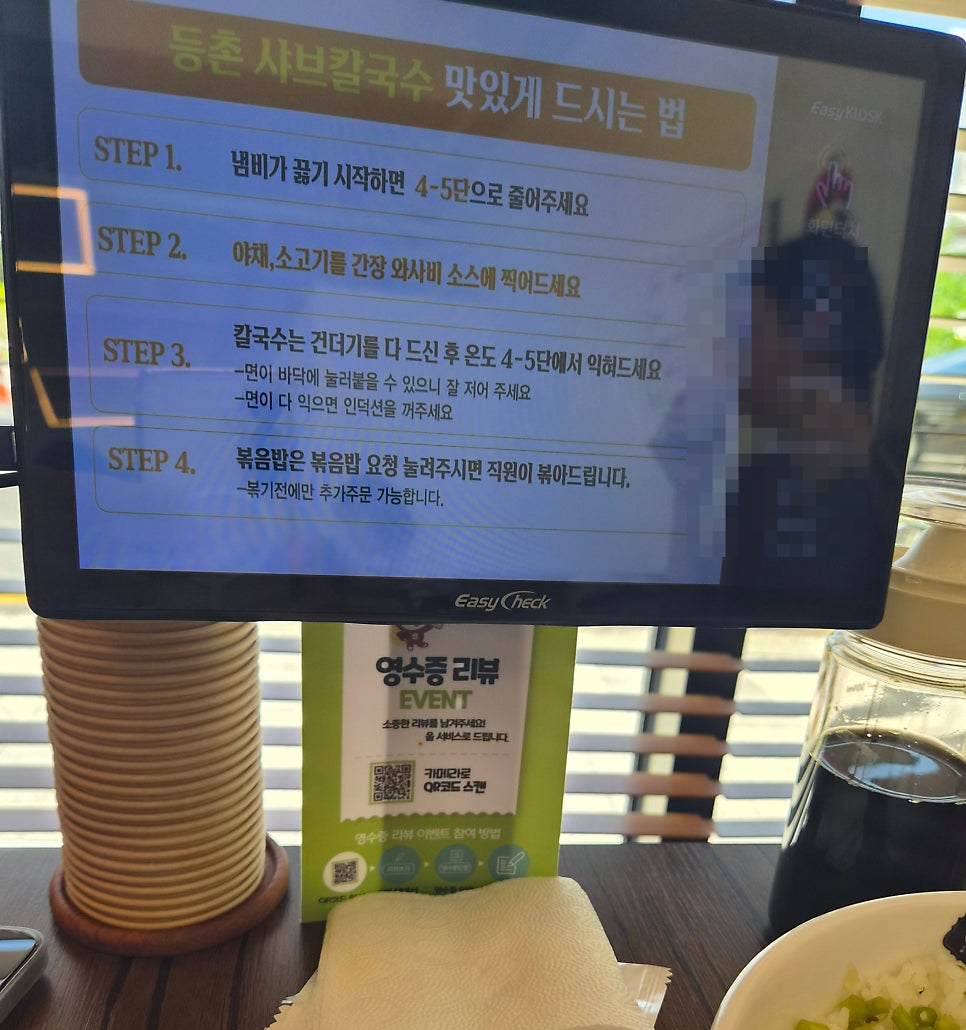 등촌샤브칼국수 울산송정점 사진 2