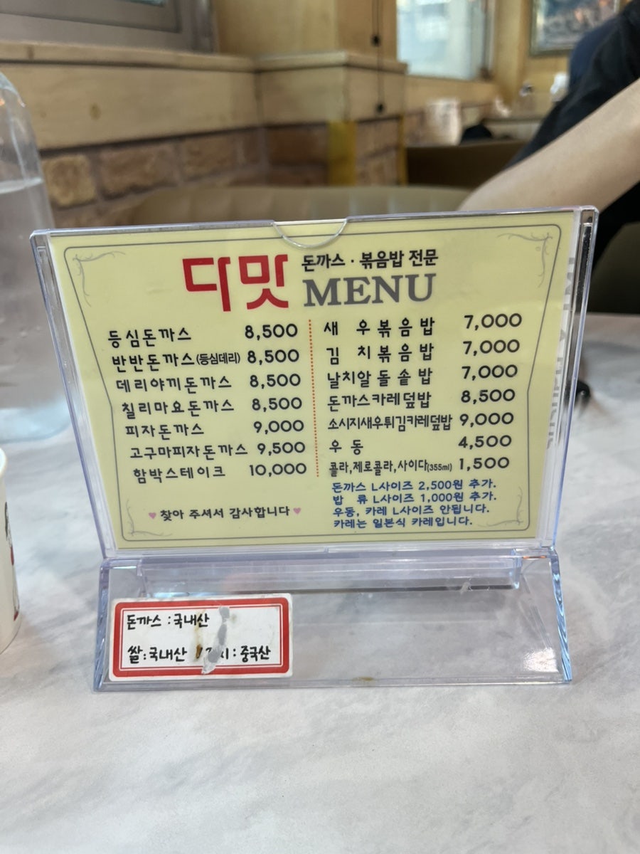 다맛 사진 6