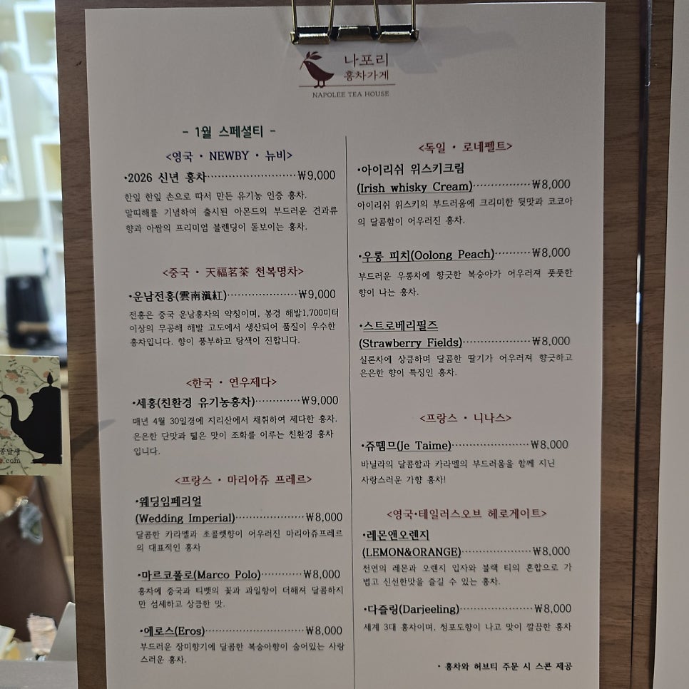 나포리홍차가게 본점 사진 3