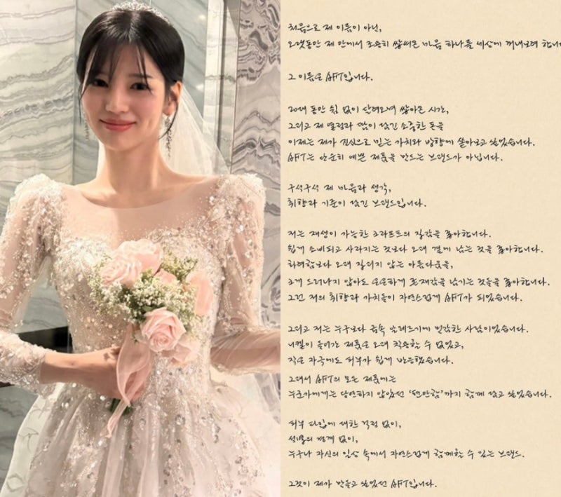 유병재♥' 안유정, 공개 열애 2년 만에 깜짝 발표…