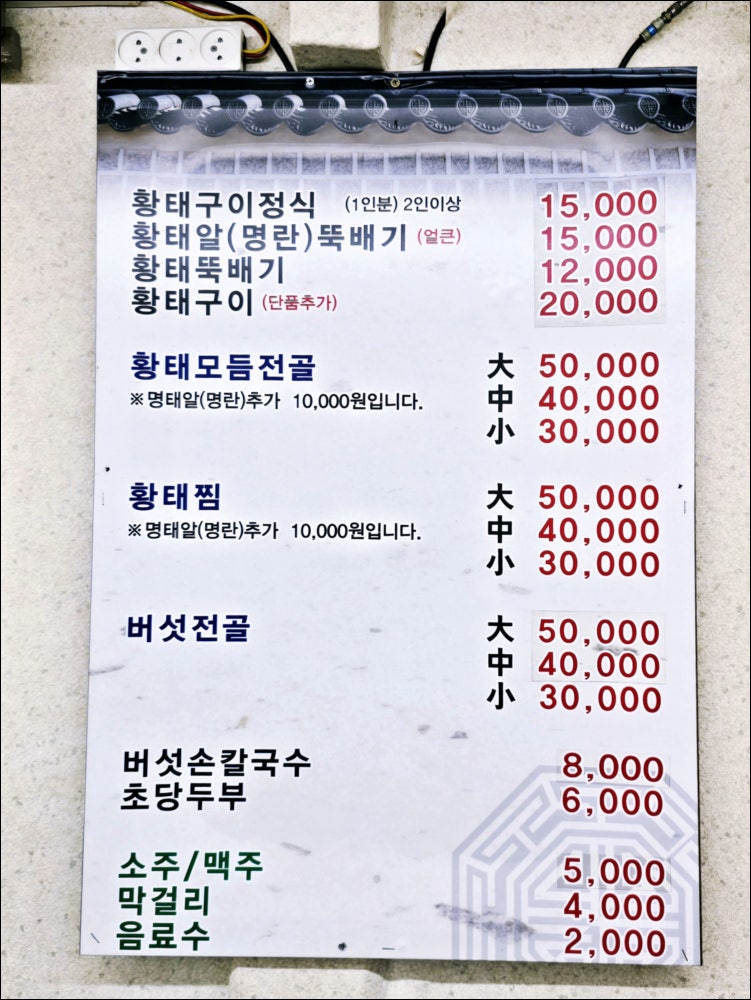 산촌식당 사진 6
